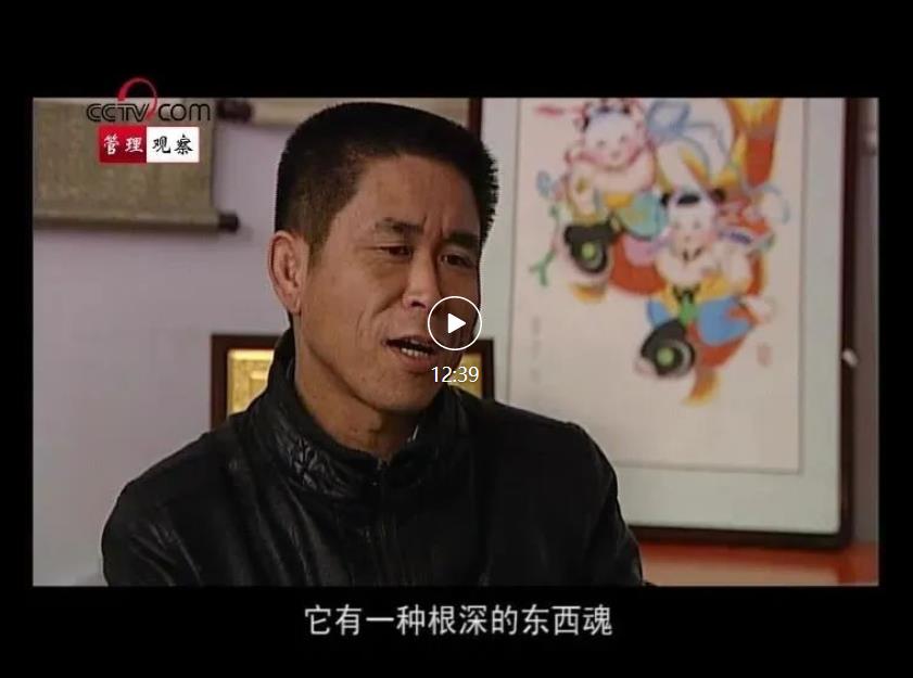 管理观察频道 非遗传承人 中华礼规学传承人 武强年画传承人 